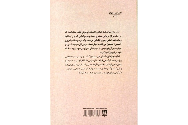 کتاب ناتور دشت