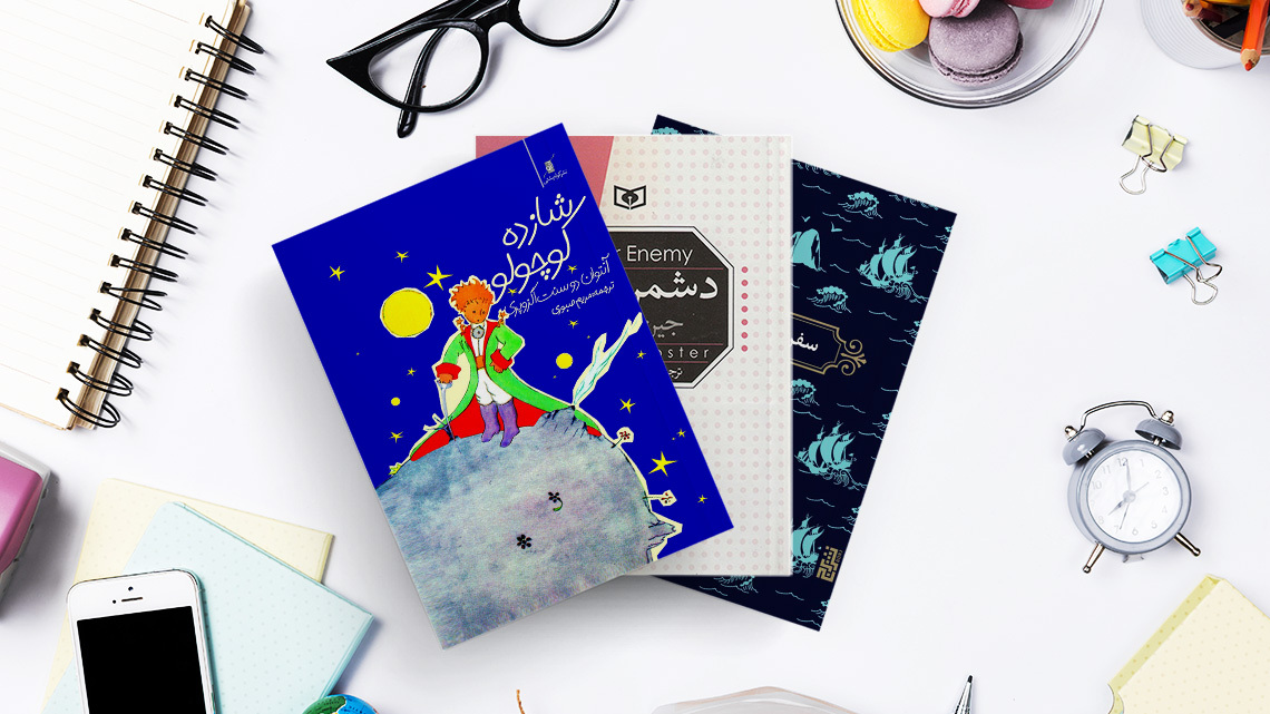 کتاب توسعه فردی برای نوجوانان