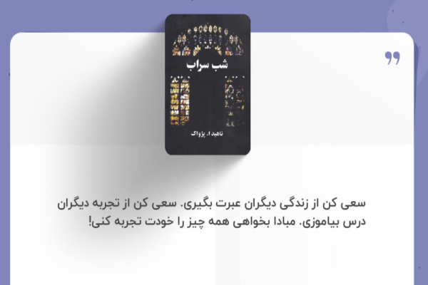 کتاب بامداد خمار