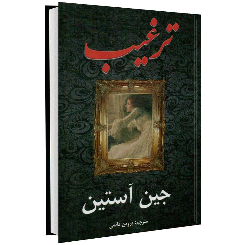 کتاب برای افراد درونگرا