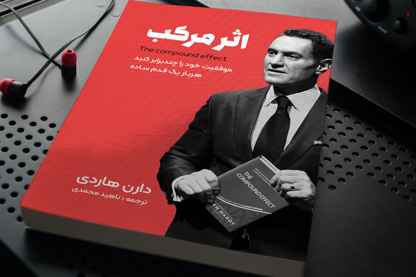 اثر مرکب پی دی اف