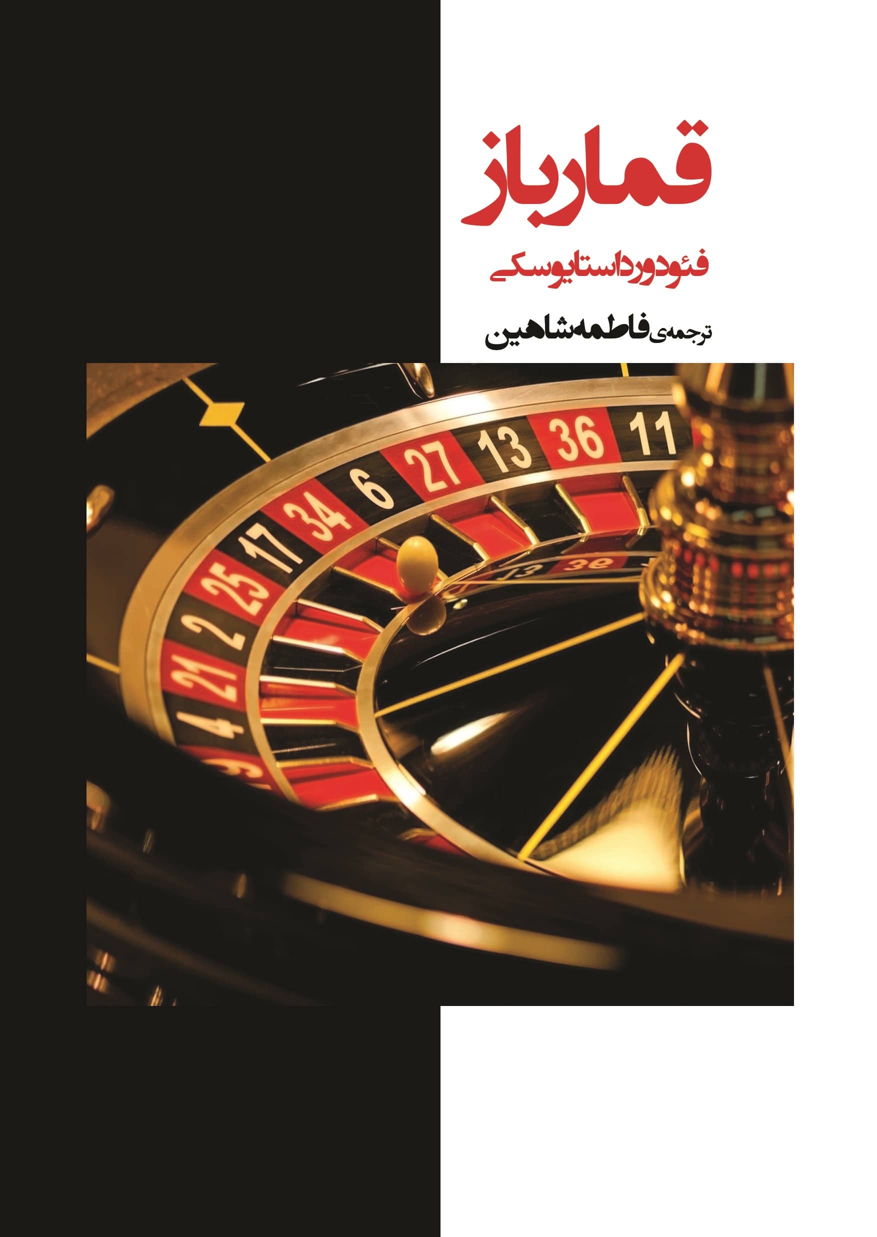 2 کتاب جايگاه بيمه طلاق در حقوق ايران - تصویر 1