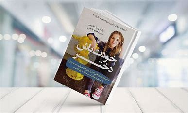 بهترین کتاب‌های خودشناسی