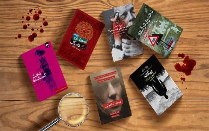 کتاب‌ با پایان تلخ