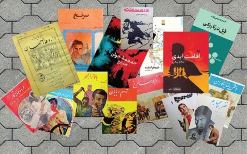 کتاب‌ با پایان تلخ