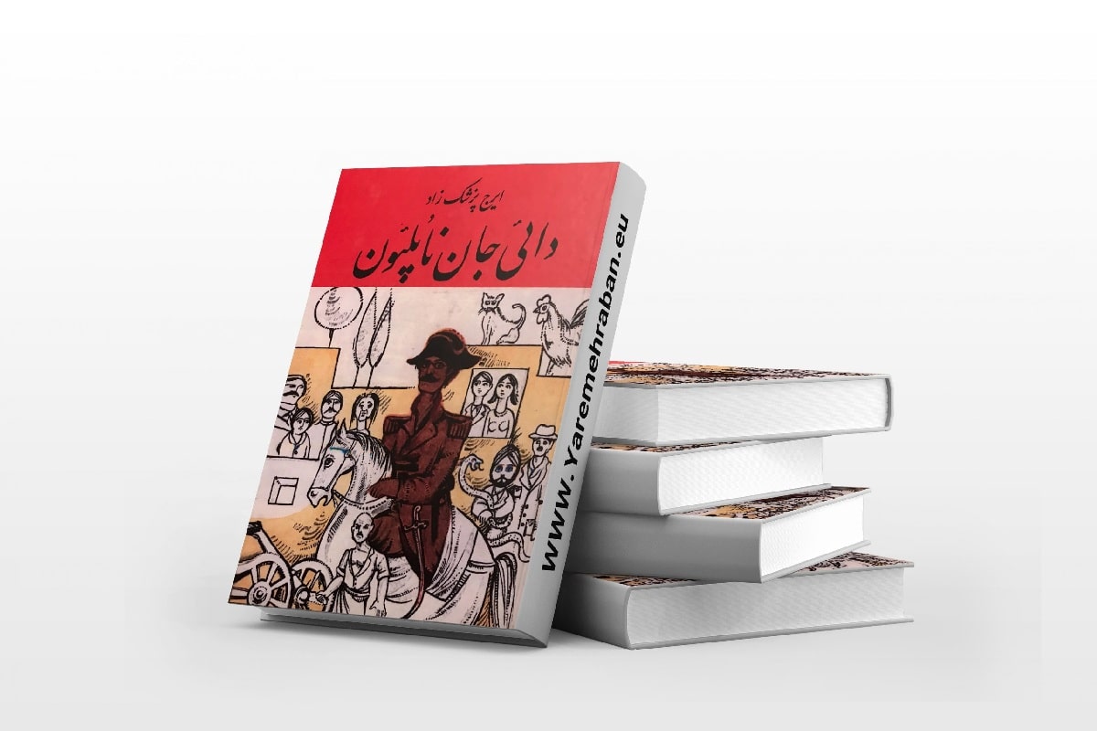 معرفی پرفروش ترین کتاب های سال 2025