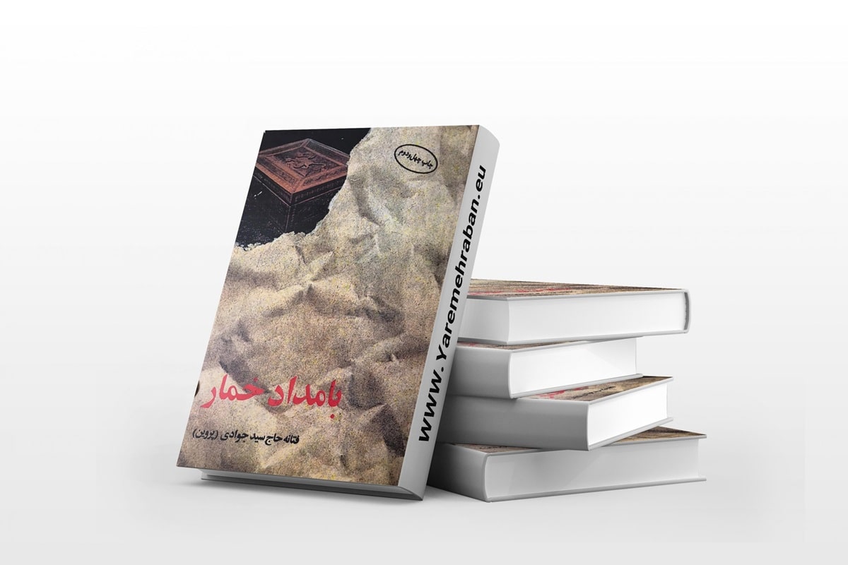 معرفی پرفروش ترین کتاب های سال 2025