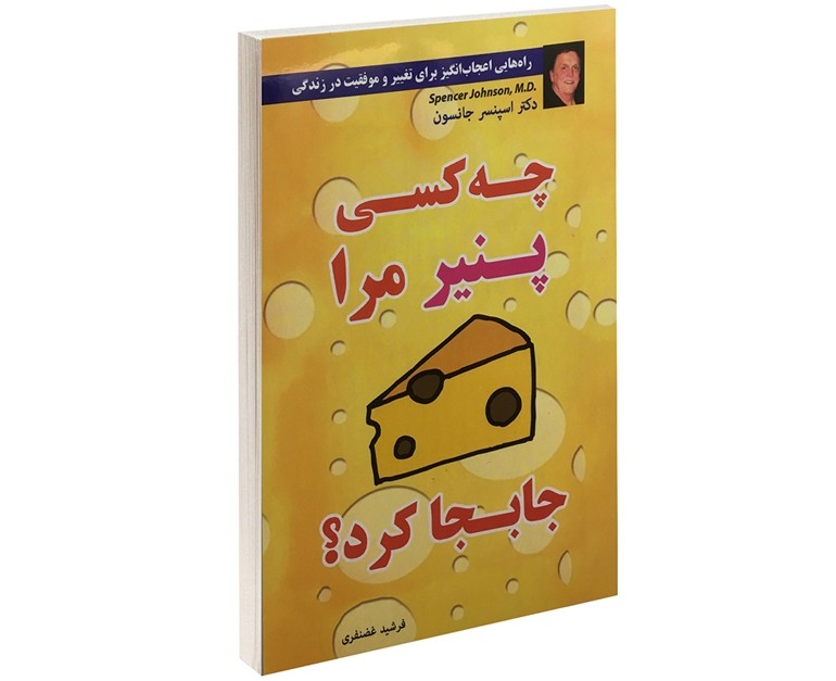 کتاب برای بهتر درس خواندن دانش آموزان