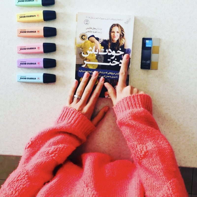 خودت باش دختر اپ