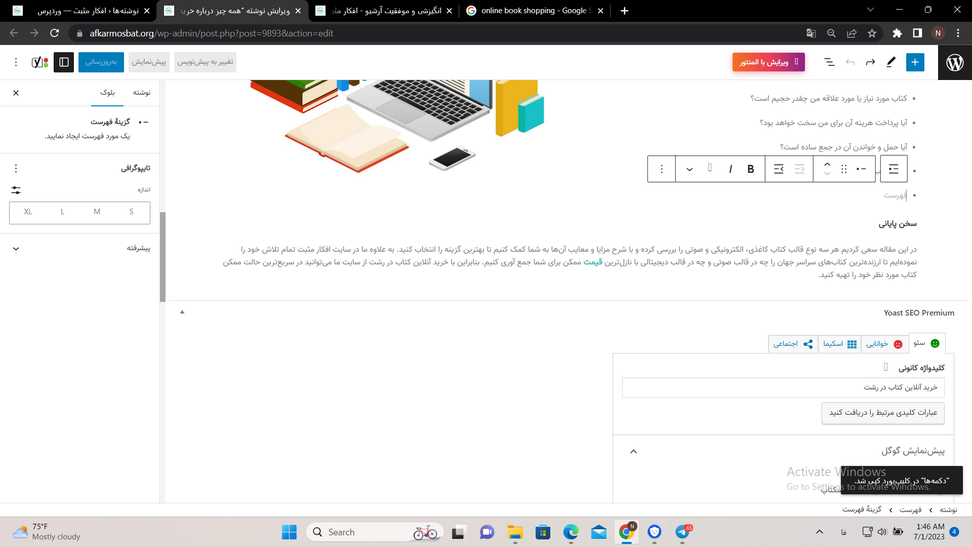 اپلیکیشن خرید کتاب آنلاین