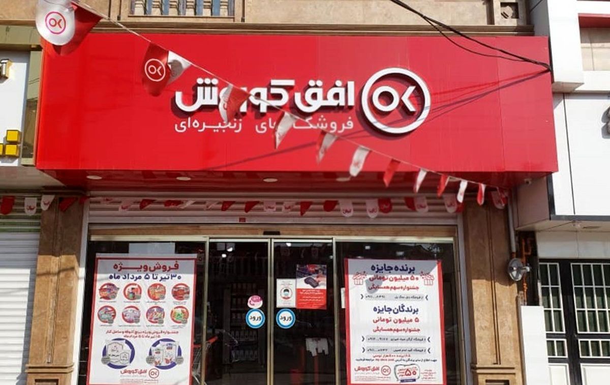 قایم موشک بازی ذهن با تخفیف ها