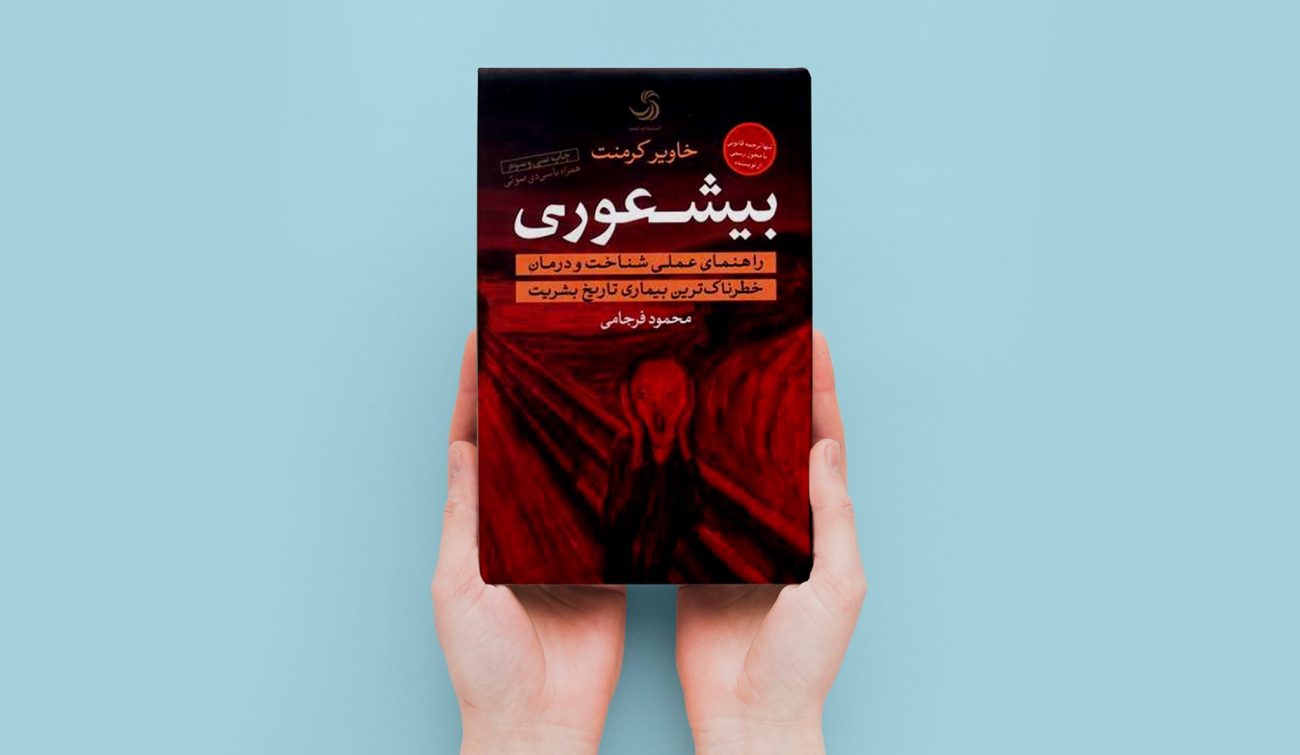 زندگینامه خاویر کرمنت