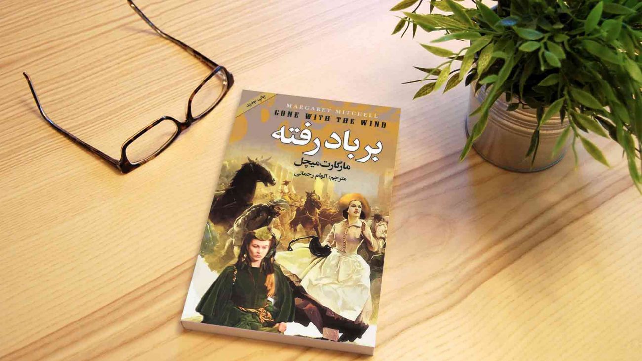 کتابی شبیه ملت عشق