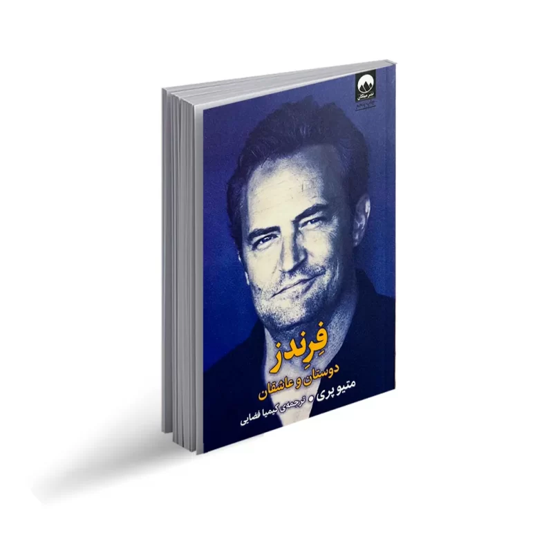 بهترین کتابهای زندگینامه